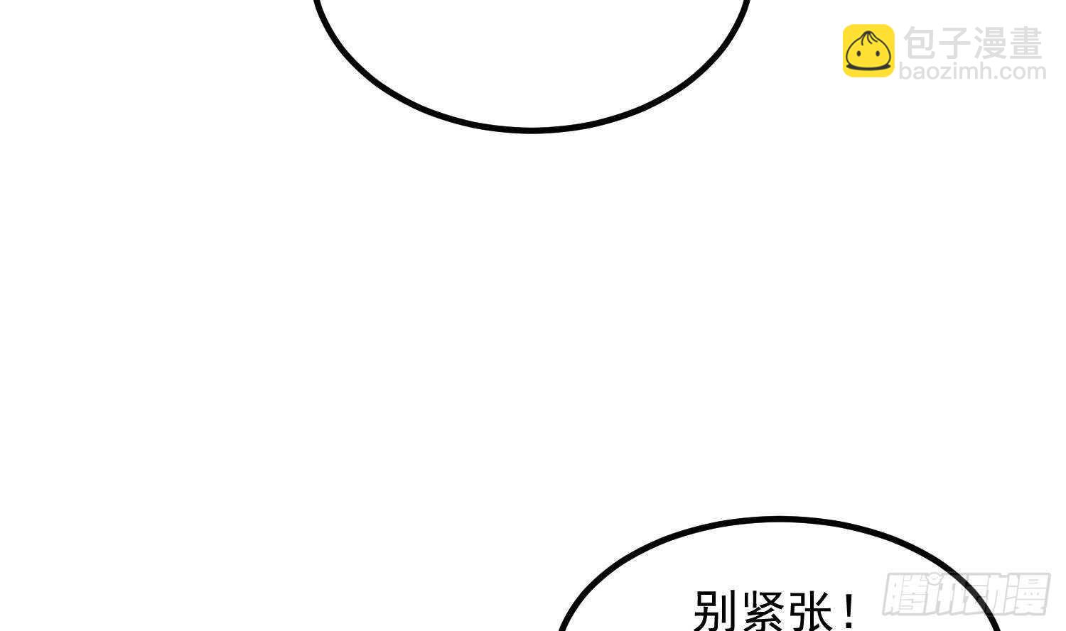 紋陰師 - 第195話 鬼仙之脣(1/2) - 1