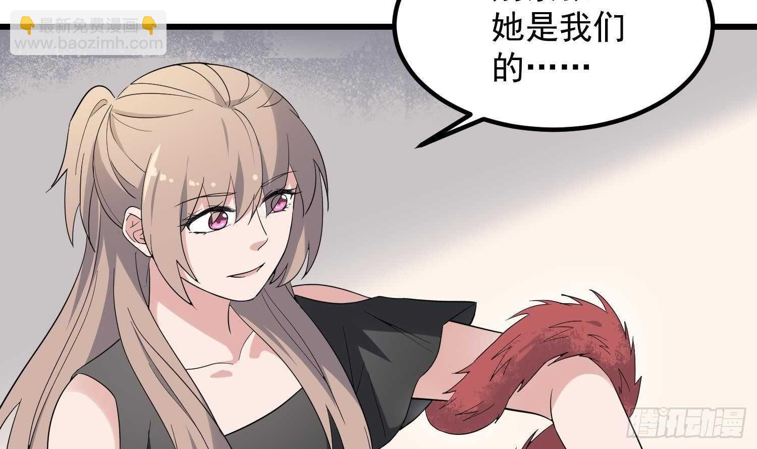 紋陰師 - 第195話 鬼仙之脣(1/2) - 2