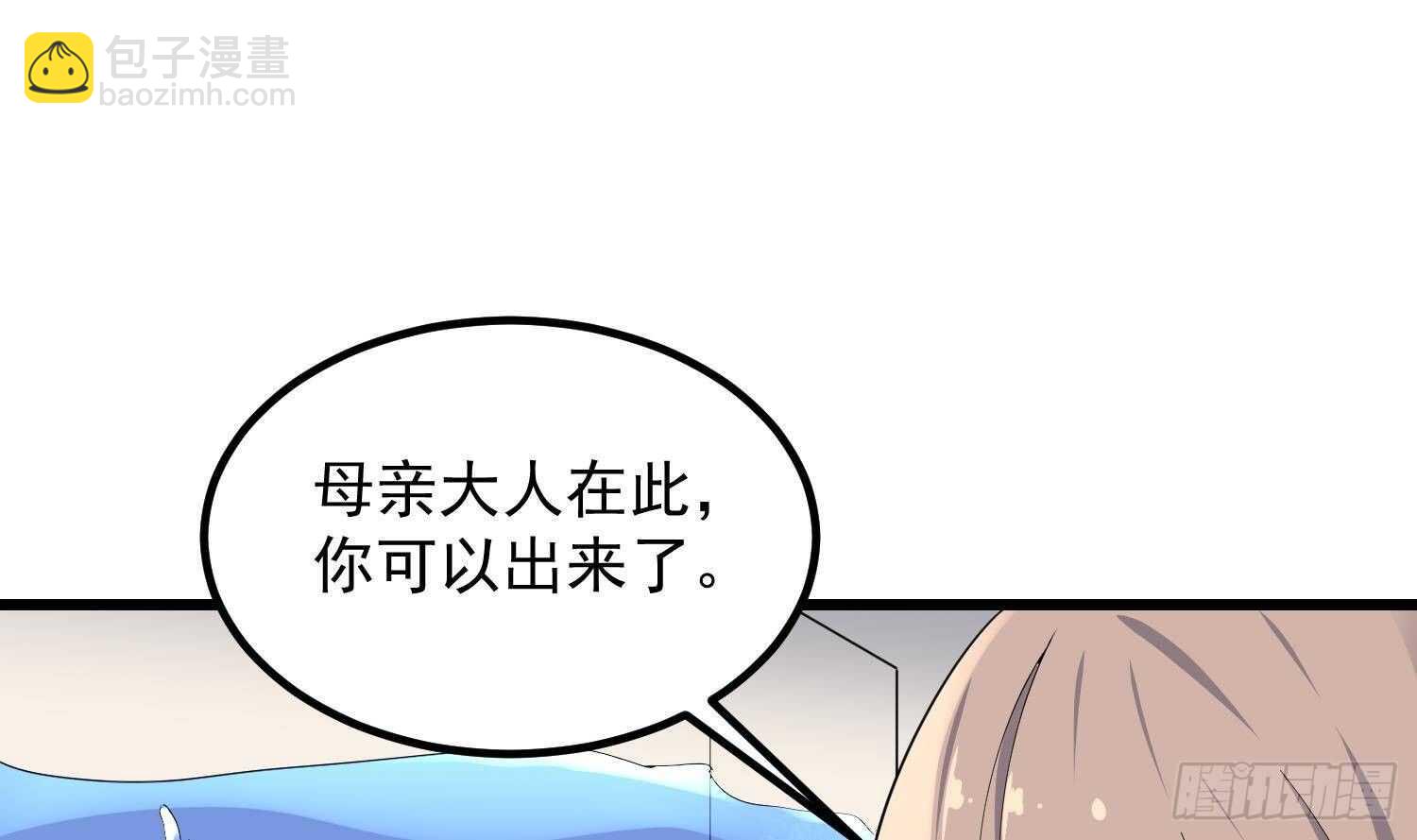 紋陰師 - 第195話 鬼仙之脣(1/2) - 2