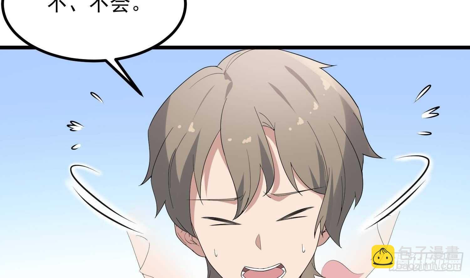 紋陰師 - 第197話 採耳鎮魂(1/2) - 3