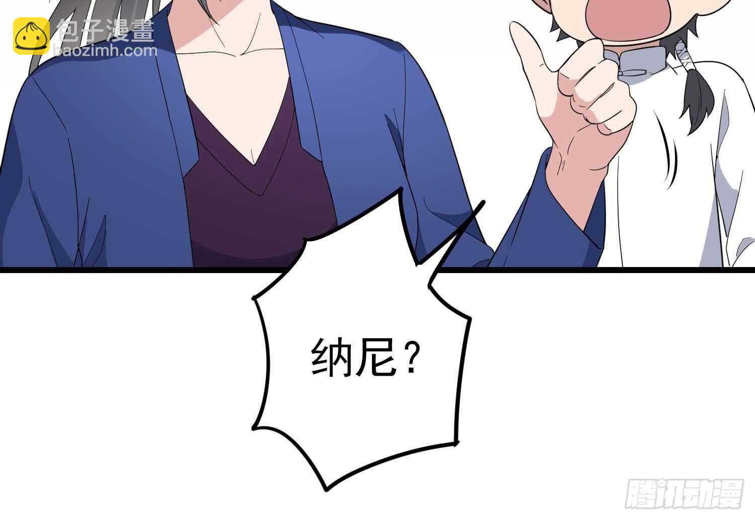 紋陰師 - 第197話 採耳鎮魂(1/2) - 8