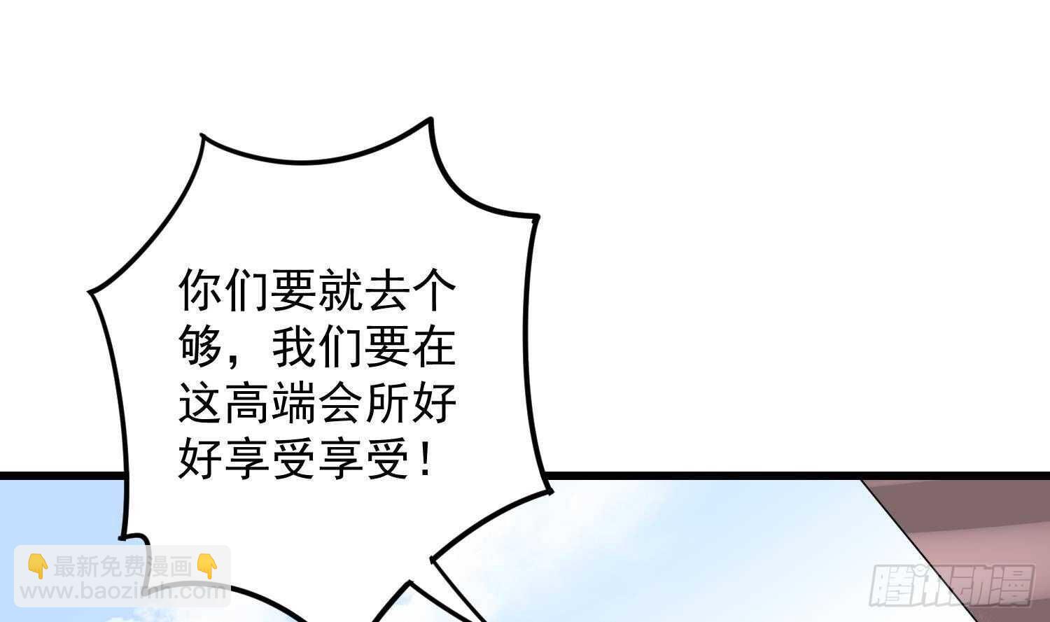 紋陰師 - 第197話 採耳鎮魂(1/2) - 1