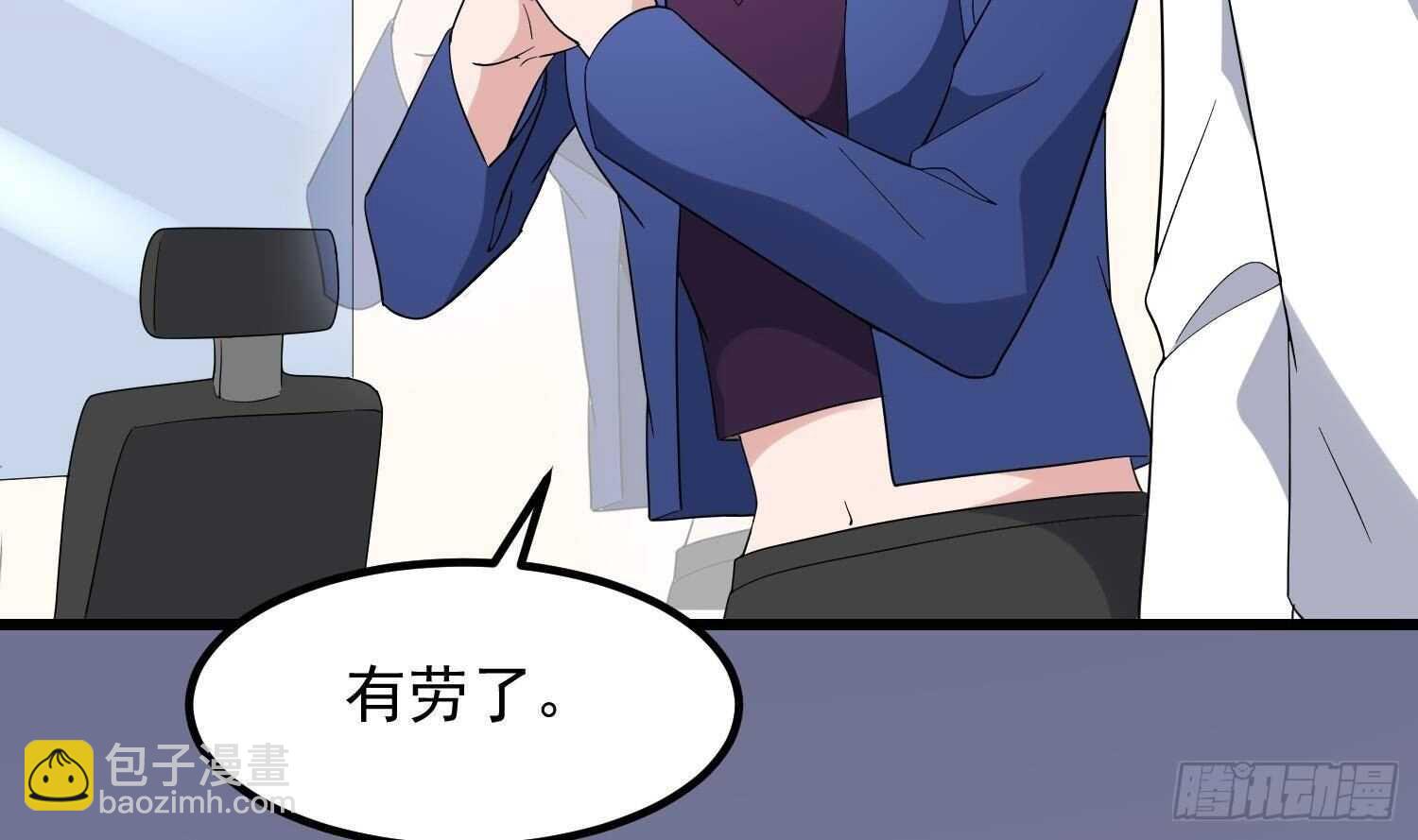 紋陰師 - 第197話 採耳鎮魂(1/2) - 4