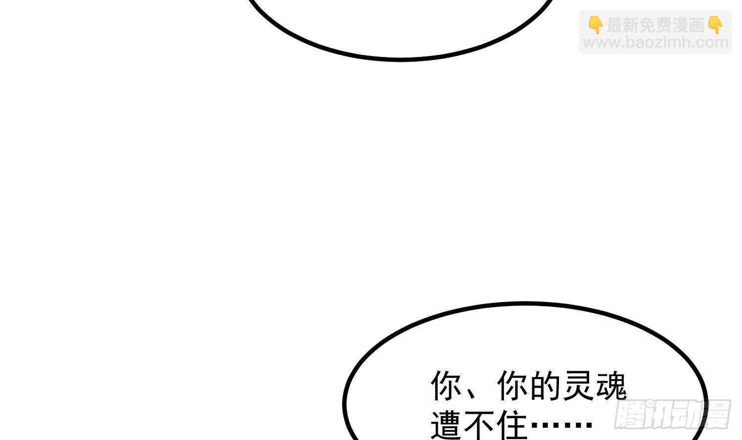紋陰師 - 第197話 採耳鎮魂(1/2) - 5
