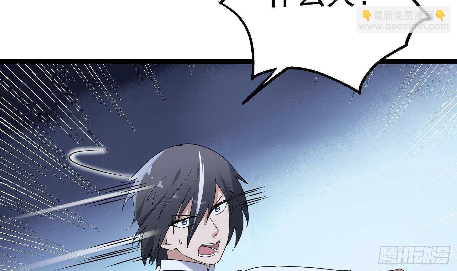 紋陰師 - 第199話 韓門鬼發(1/2) - 8