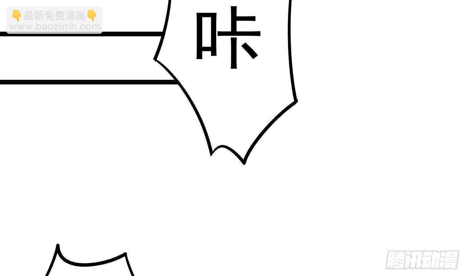 紋陰師 - 第199話 韓門鬼發(1/2) - 3