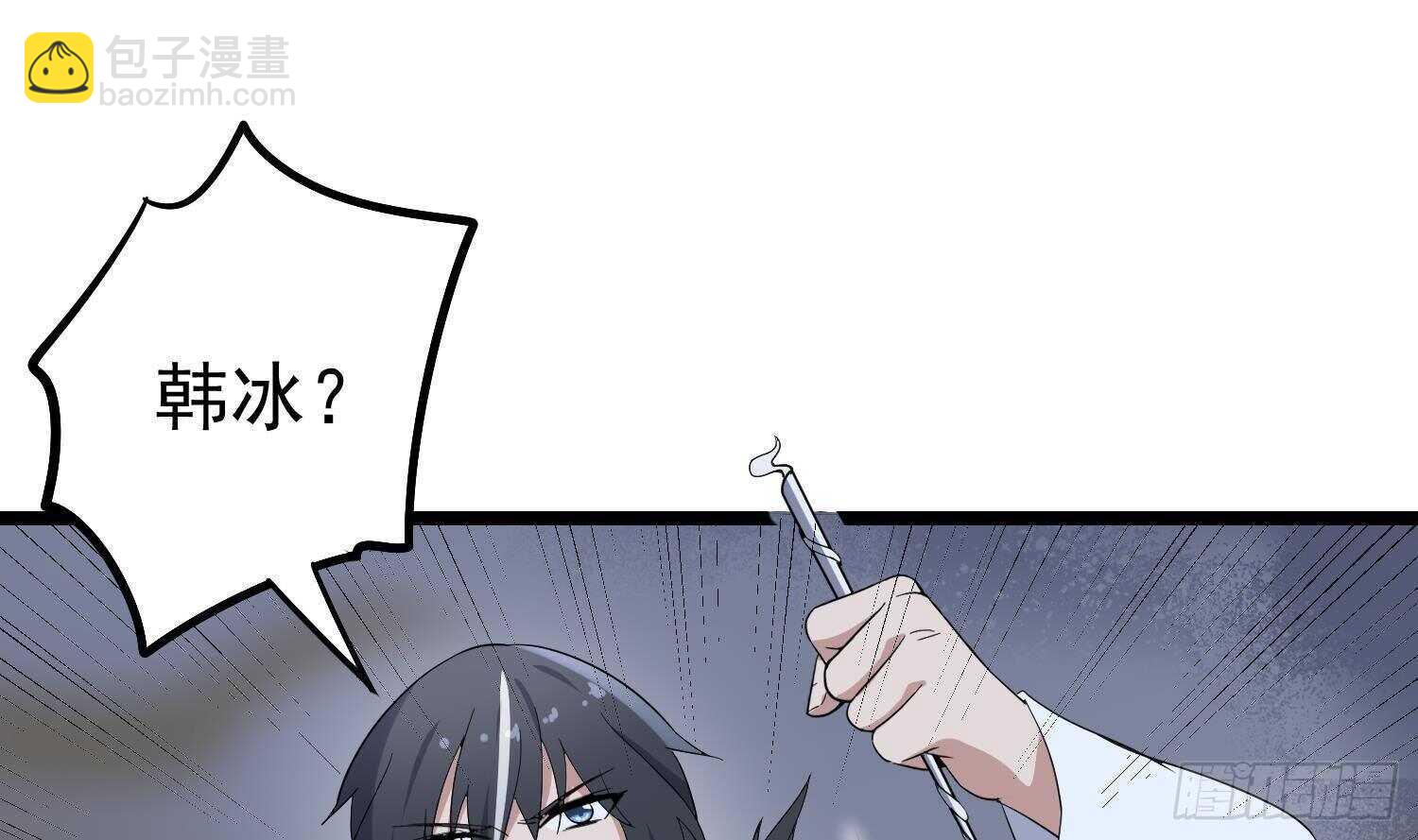 紋陰師 - 第199話 韓門鬼發(1/2) - 8