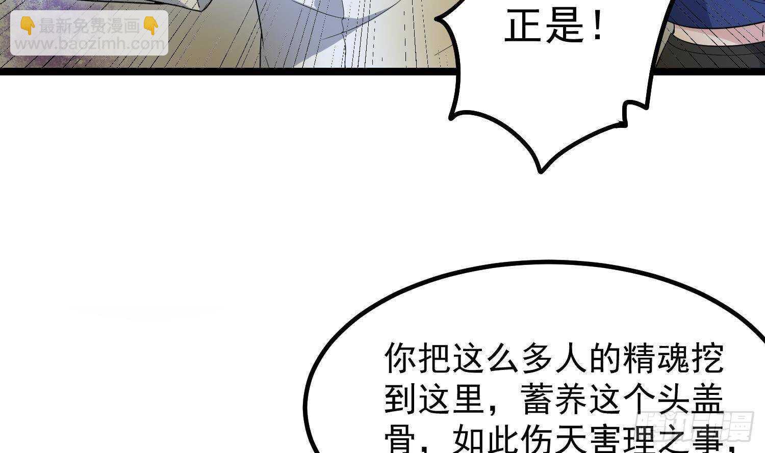 紋陰師 - 第199話 韓門鬼發(1/2) - 2