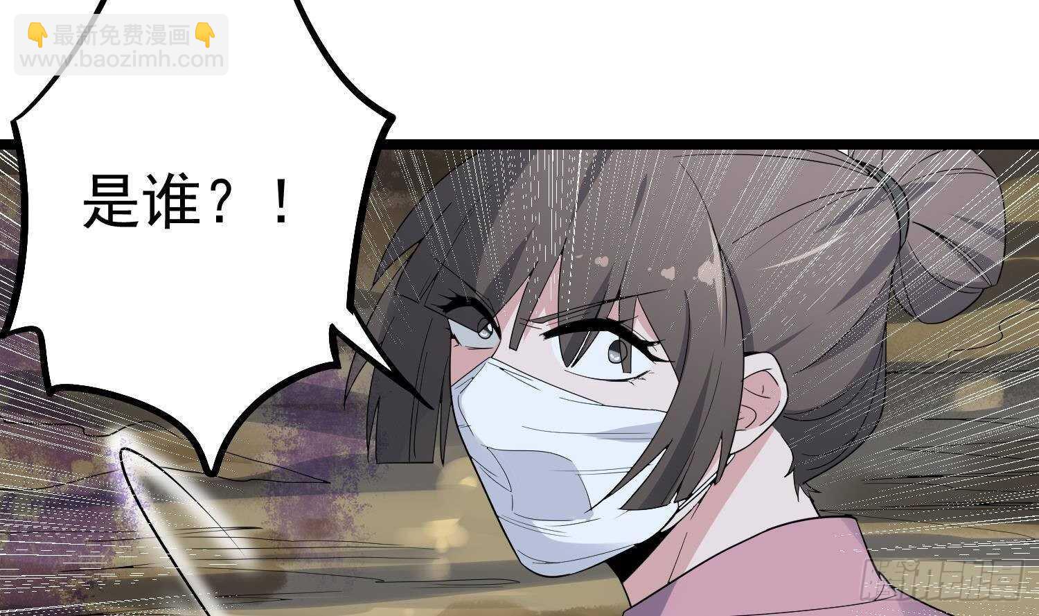 紋陰師 - 第199話 韓門鬼發(1/2) - 4