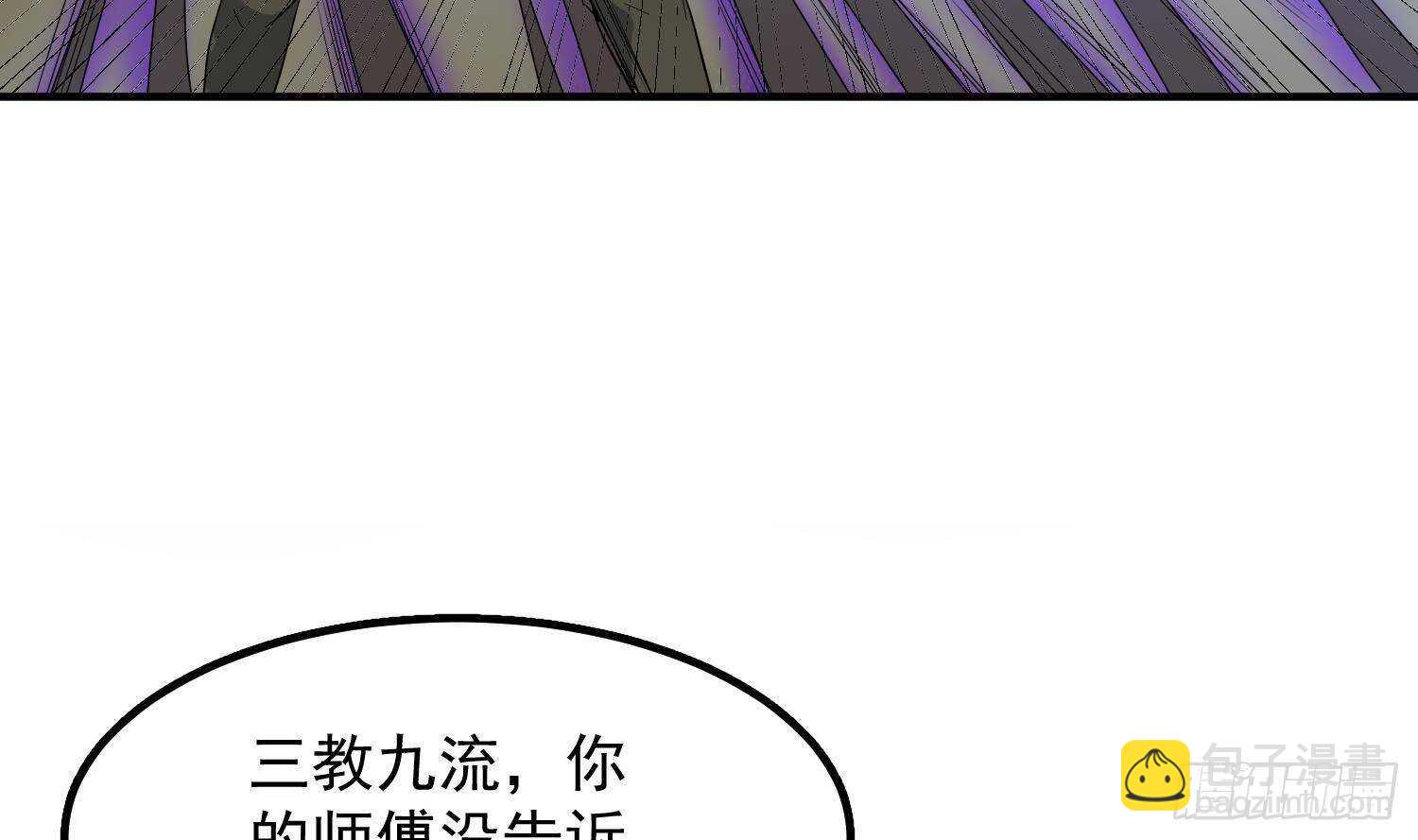 紋陰師 - 第199話 韓門鬼發(1/2) - 1