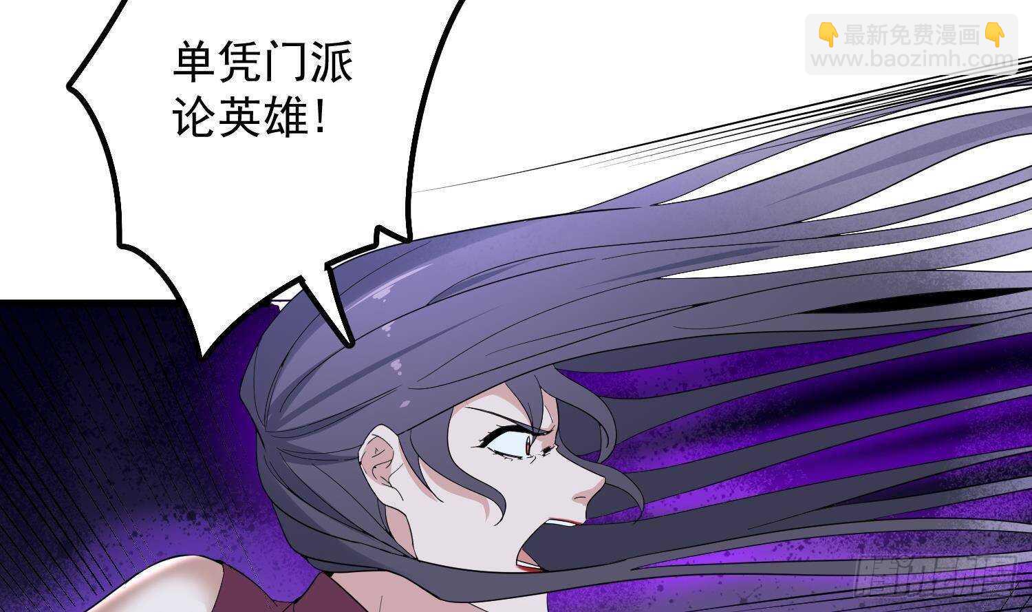 紋陰師 - 第199話 韓門鬼發(2/2) - 3