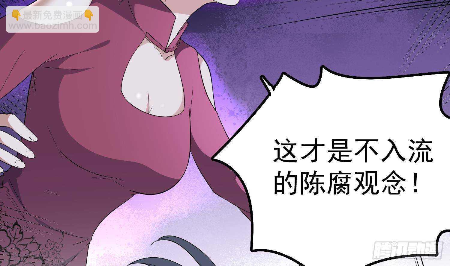 紋陰師 - 第199話 韓門鬼發(2/2) - 4