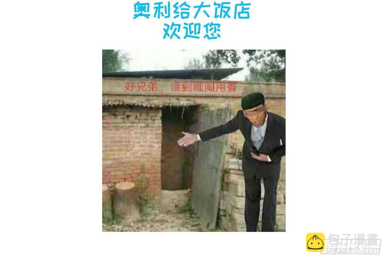 紋陰師 - 第199話 韓門鬼發(2/2) - 2