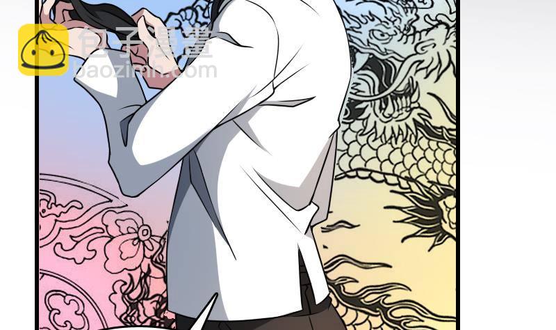 紋陰師 - 第3話 爲虎作倀(1/2) - 2