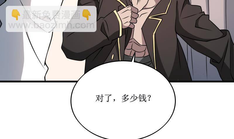 紋陰師 - 第3話 爲虎作倀(1/2) - 5