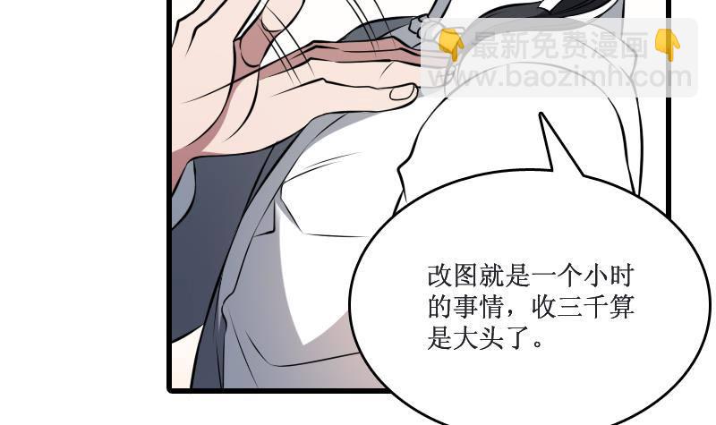 紋陰師 - 第3話 爲虎作倀(1/2) - 4