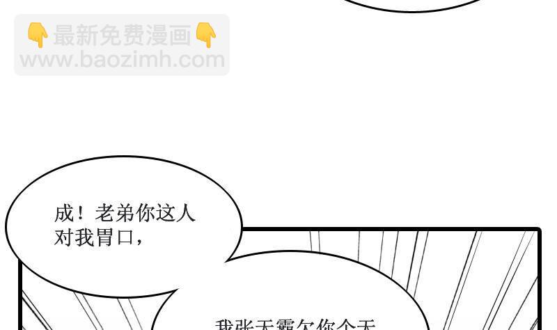 紋陰師 - 第3話 爲虎作倀(1/2) - 5