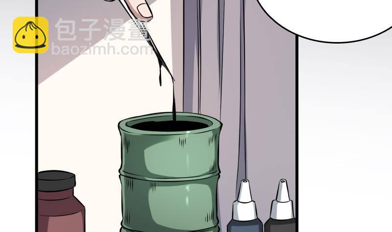 紋陰師 - 第3話 爲虎作倀(1/2) - 3