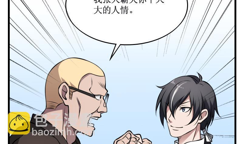 紋陰師 - 第3話 爲虎作倀(1/2) - 6