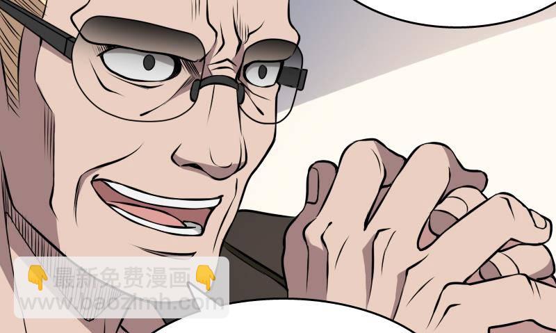 紋陰師 - 第3話 爲虎作倀(1/2) - 1