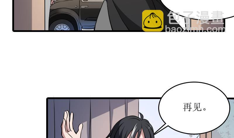 紋陰師 - 第3話 爲虎作倀(1/2) - 5