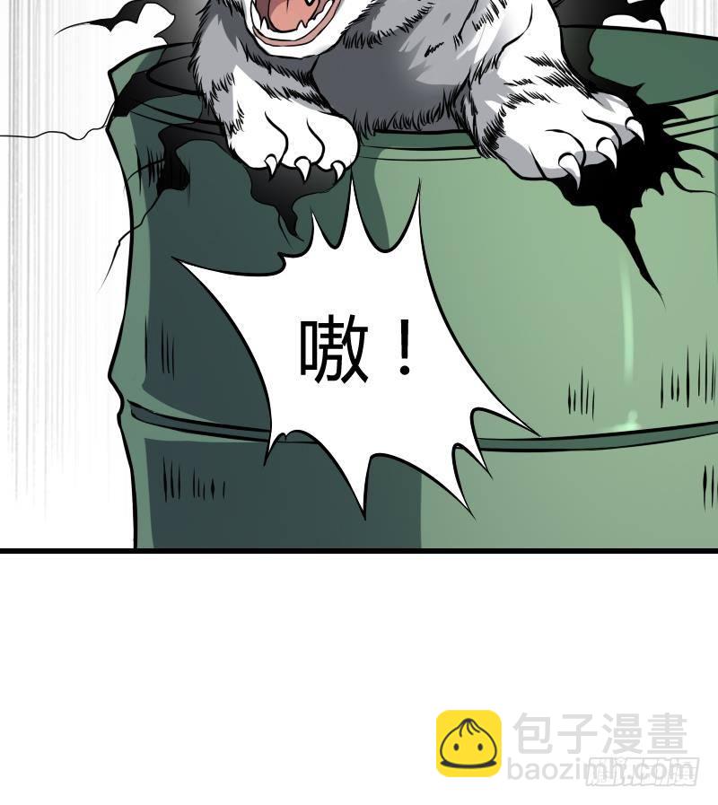 紋陰師 - 第3話 爲虎作倀(1/2) - 5