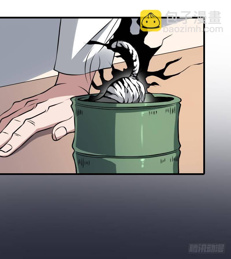 紋陰師 - 第3話 爲虎作倀(1/2) - 6