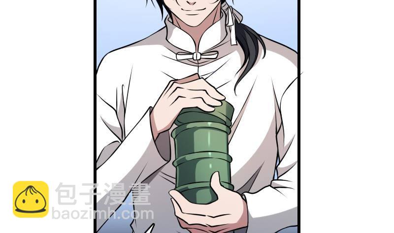 紋陰師 - 第3話 爲虎作倀(1/2) - 8