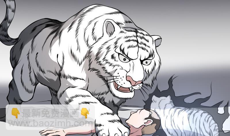 紋陰師 - 第3話 爲虎作倀(1/2) - 2