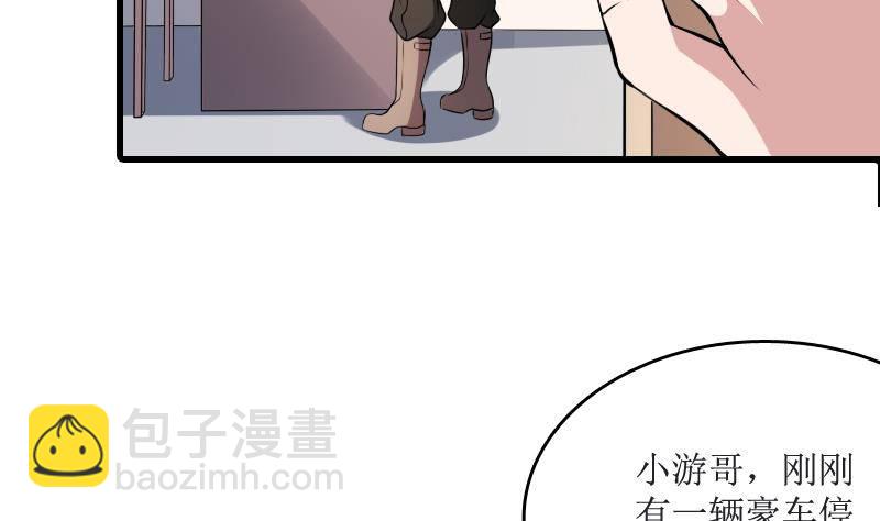 紋陰師 - 第3話 爲虎作倀(2/2) - 2