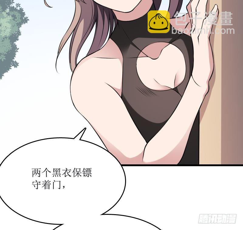 紋陰師 - 第3話 爲虎作倀(2/2) - 1