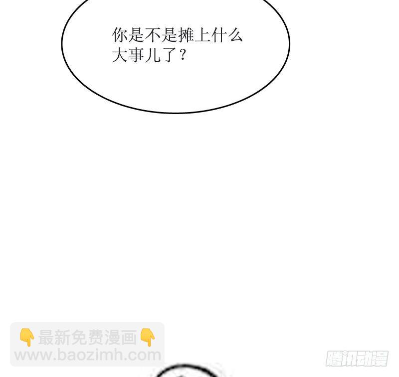 紋陰師 - 第3話 爲虎作倀(2/2) - 2