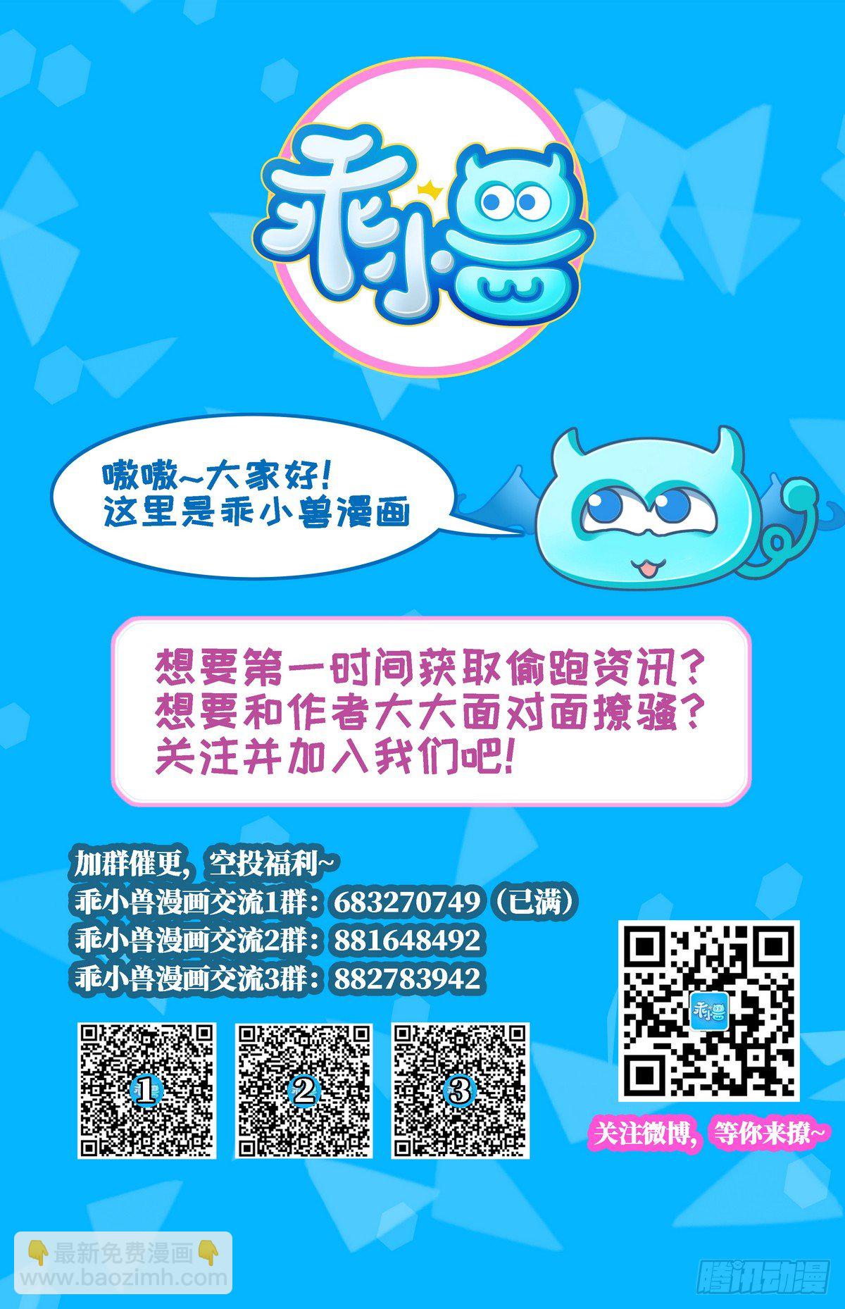 紋陰師 - 第3話 爲虎作倀(2/2) - 1