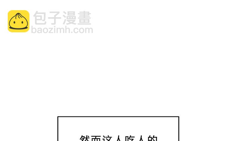 紋陰師 - 第21話 寧缺毋濫(1/2) - 5