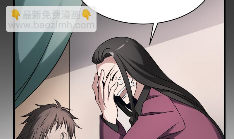 紋陰師 - 第21話 寧缺毋濫(1/2) - 1