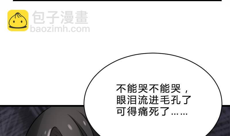 紋陰師 - 第21話 寧缺毋濫(1/2) - 3