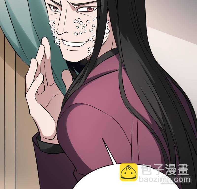 紋陰師 - 第21話 寧缺毋濫(1/2) - 5