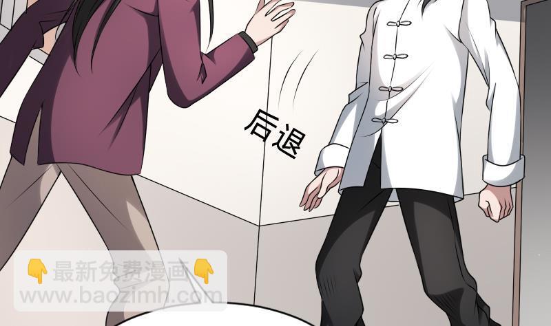 紋陰師 - 第21話 寧缺毋濫(1/2) - 8