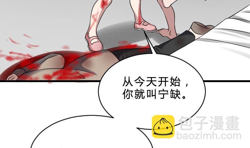 紋陰師 - 第21話 寧缺毋濫(1/2) - 1