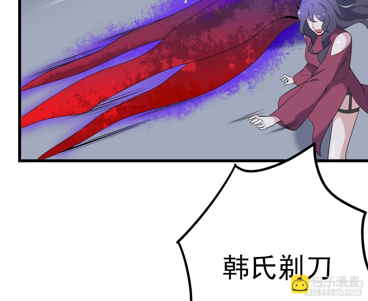 紋陰師 - 第201話 情斷頭掉(1/2) - 6