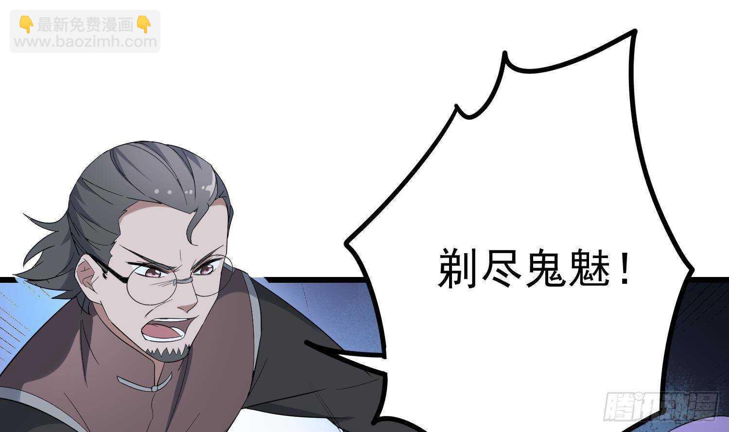 紋陰師 - 第201話 情斷頭掉(1/2) - 1