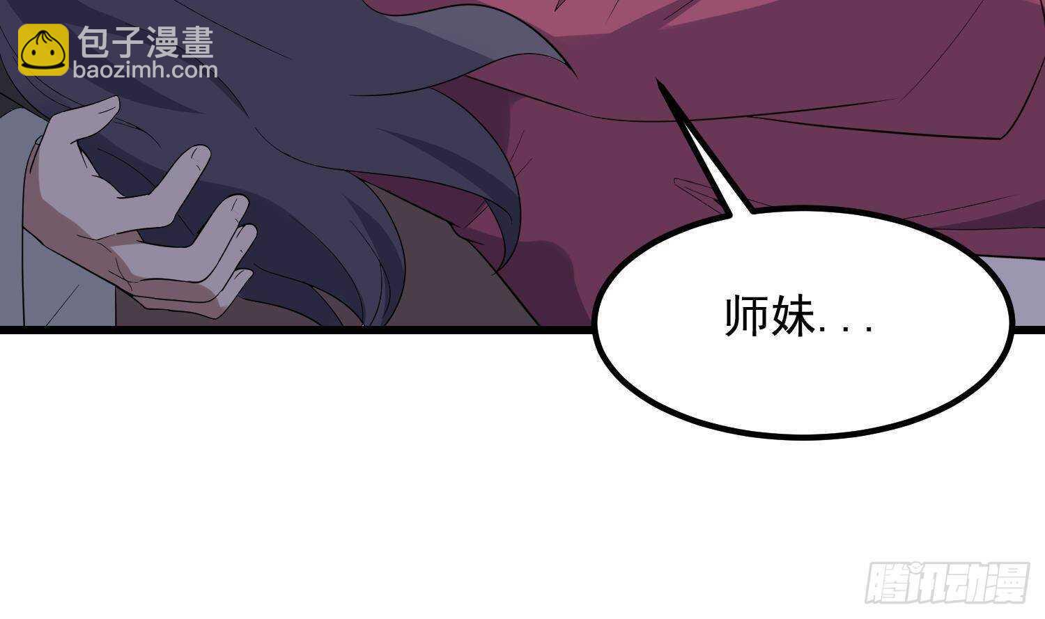 紋陰師 - 第201話 情斷頭掉(1/2) - 7