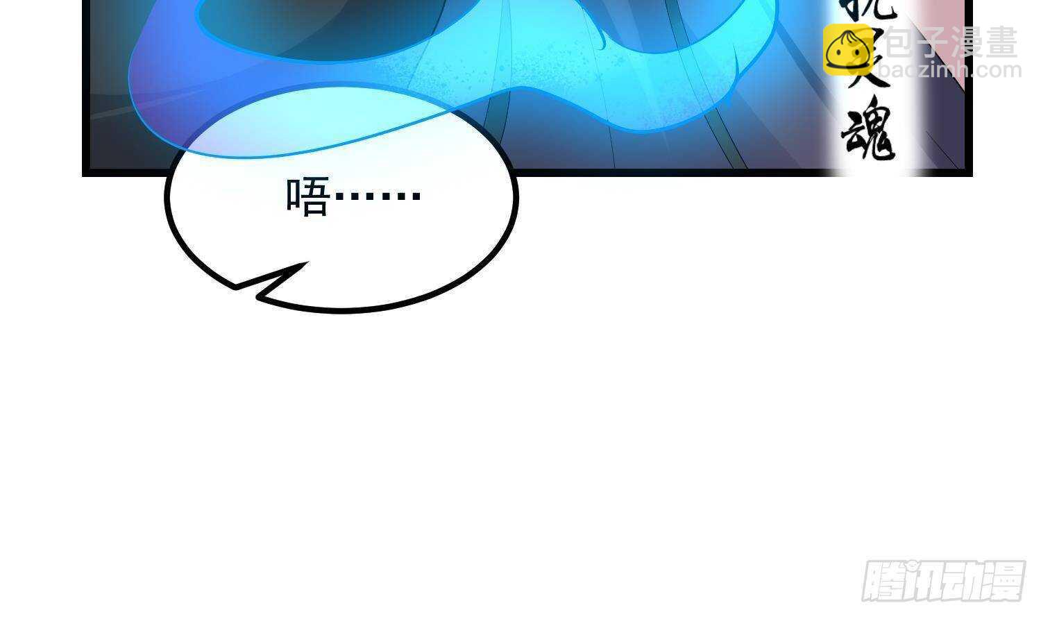 紋陰師 - 第201話 情斷頭掉(1/2) - 4