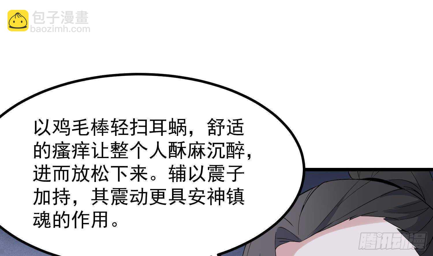 紋陰師 - 第201話 情斷頭掉(1/2) - 8