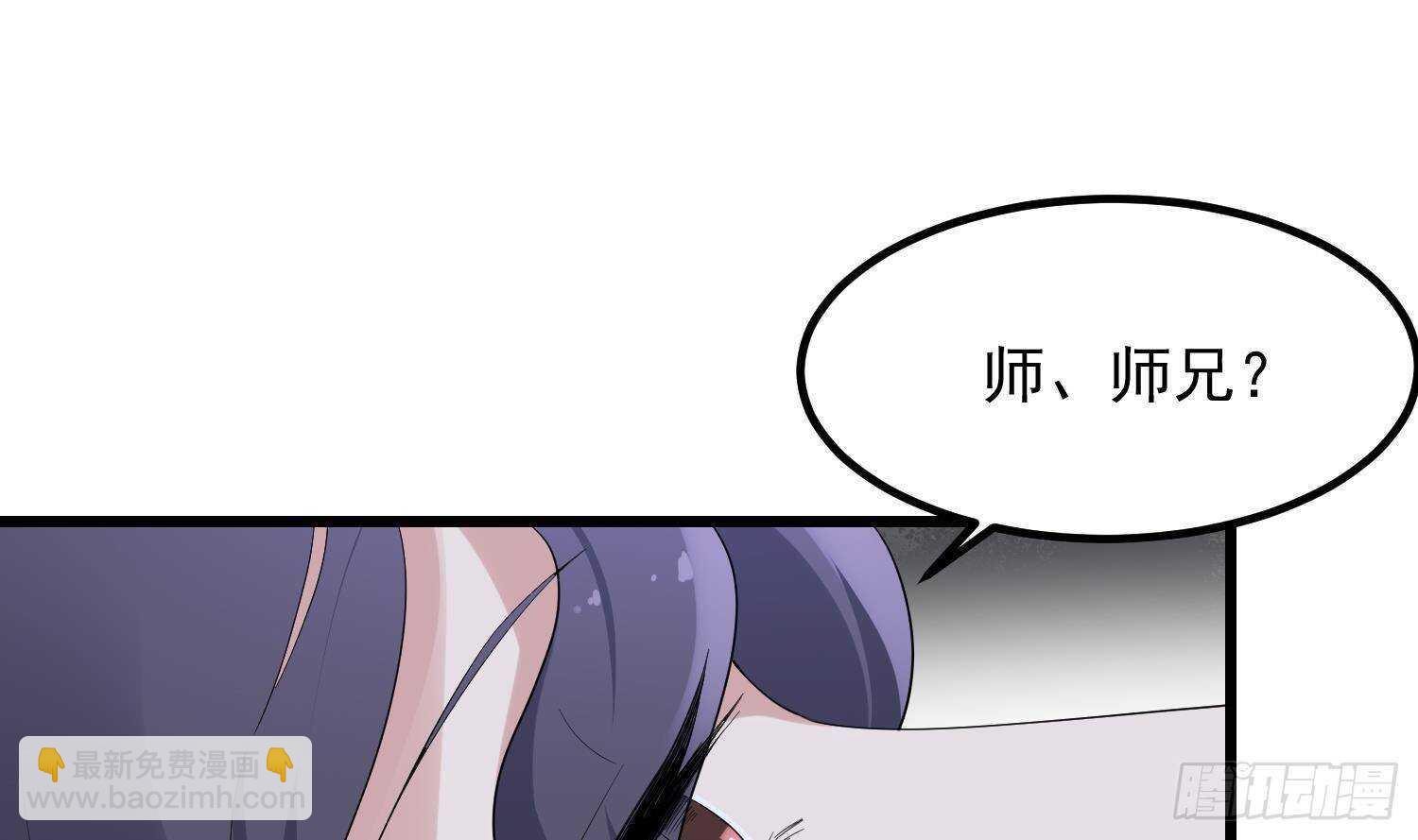 紋陰師 - 第201話 情斷頭掉(1/2) - 3