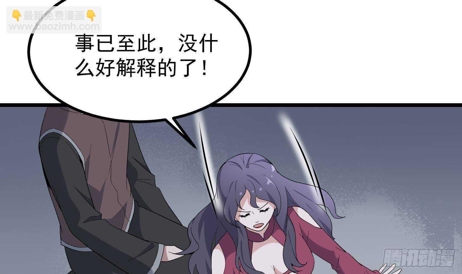 紋陰師 - 第201話 情斷頭掉(1/2) - 7