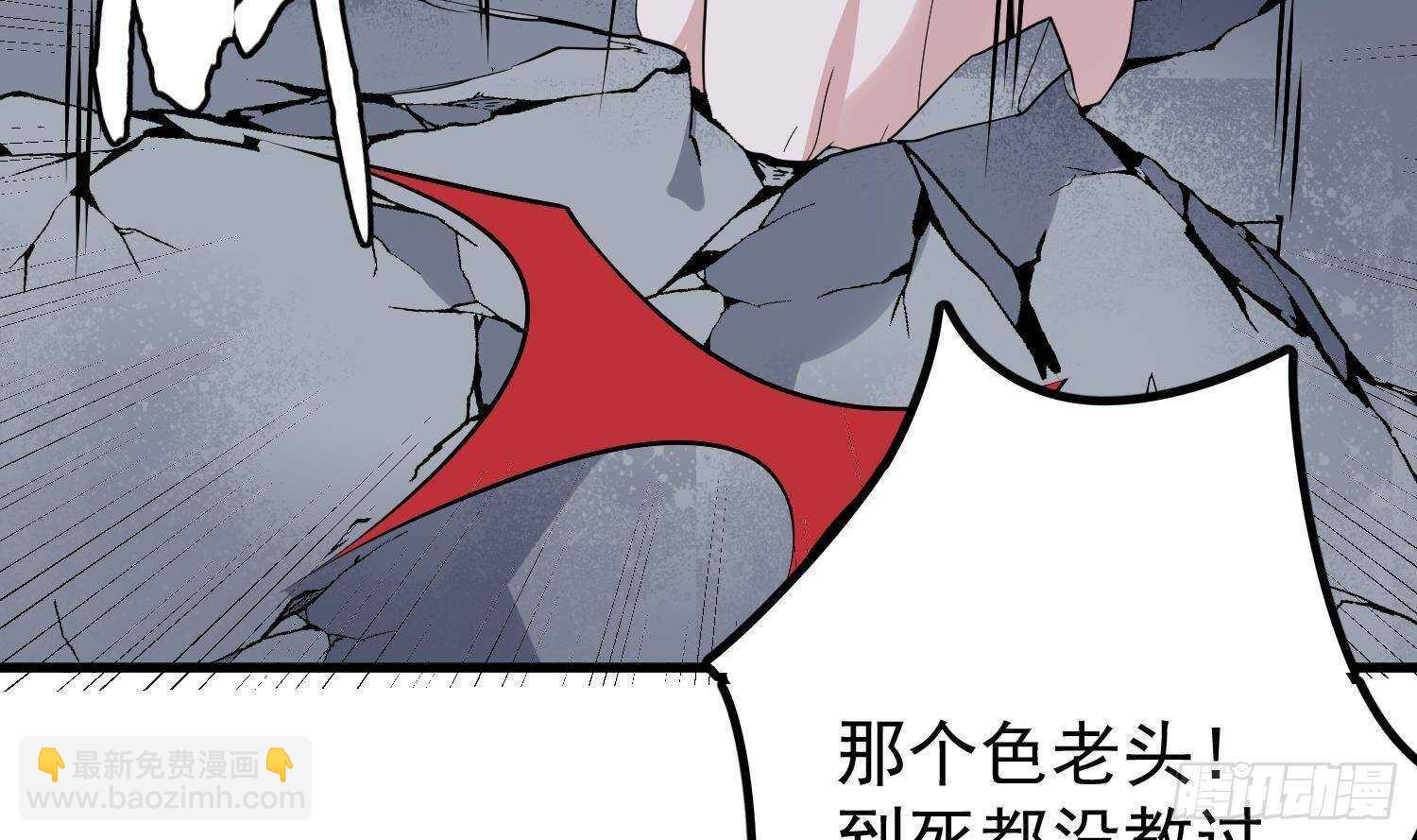 紋陰師 - 第201話 情斷頭掉(1/2) - 6