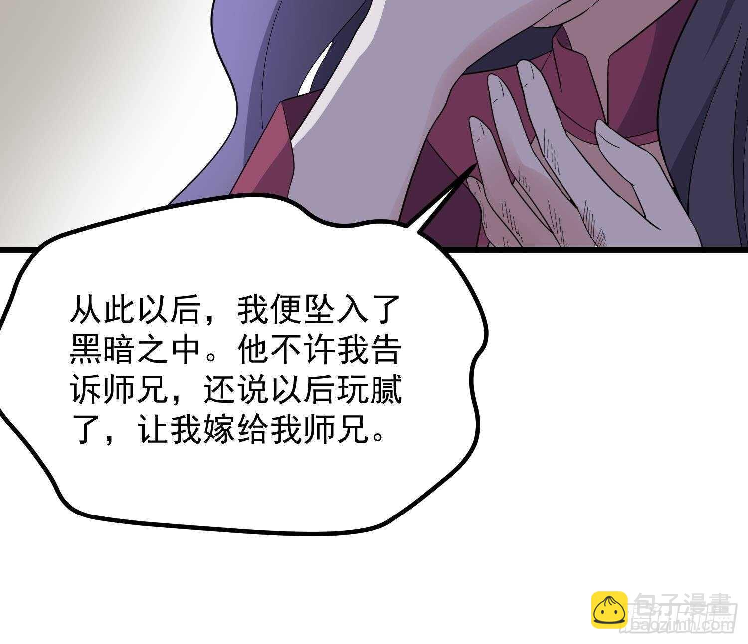 紋陰師 - 第201話 情斷頭掉(1/2) - 1