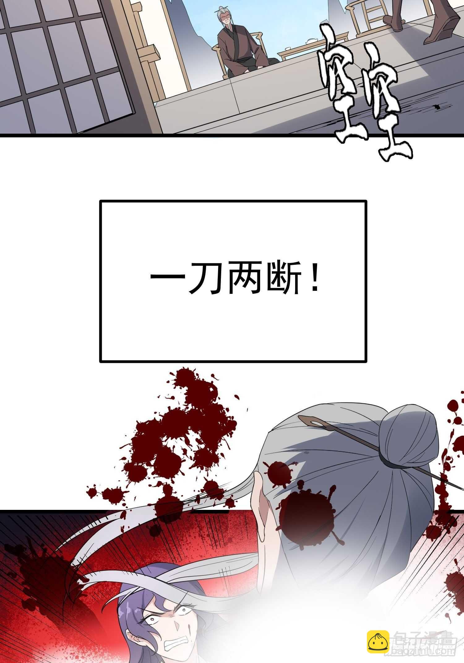 紋陰師 - 第201話 情斷頭掉(2/2) - 3