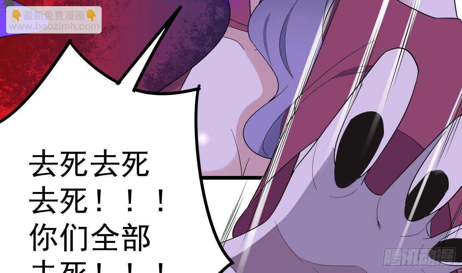 紋陰師 - 第201話 情斷頭掉(1/2) - 7